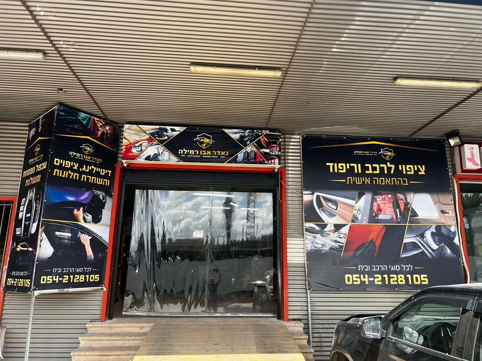 החזית של החנות